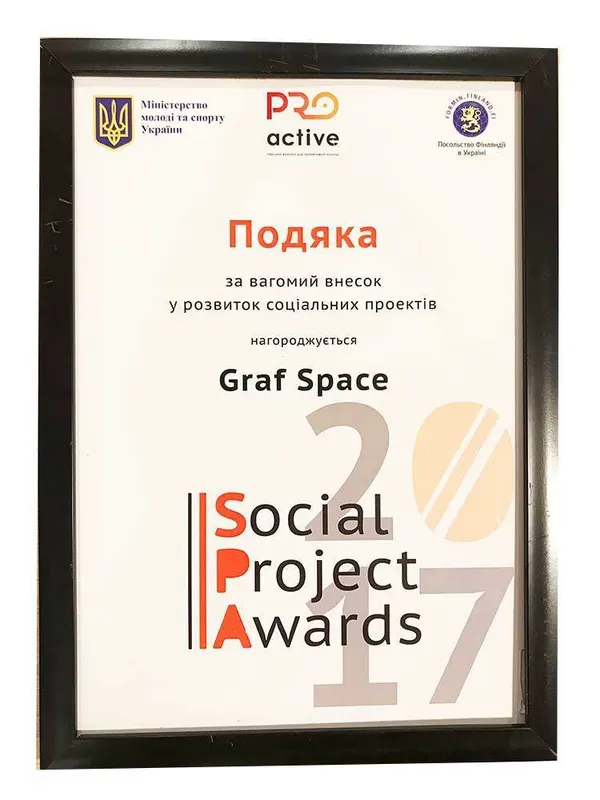 Social Project Awards — Мин. молодёжи и спорта Украины, Посольство Финляндии, 2017